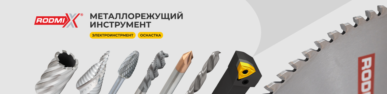 Rodmix